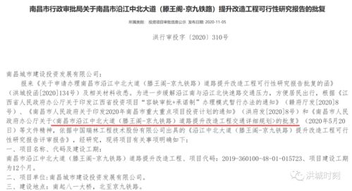 沿江中北大道提升改造工程獲批，總投資7.58億元助推實業發展