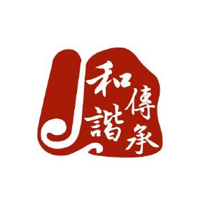 四川和諧傳承企業(yè)管理咨詢有限責(zé)任公司 信息系統(tǒng)集成服務(wù)的行業(yè)先鋒
